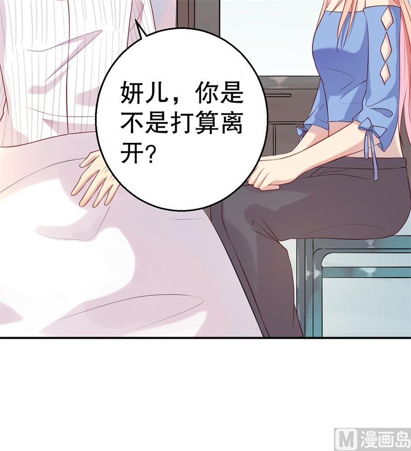 第52话 迟来的告白(1/2)-第53话