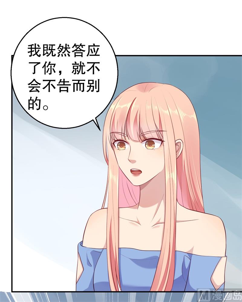 第52话 迟来的告白(1/2)-第53话