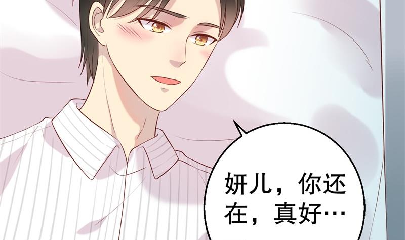 第52话 迟来的告白(1/2)-第53话