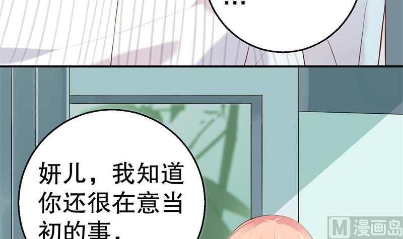 第52话 迟来的告白(1/2)-第53话