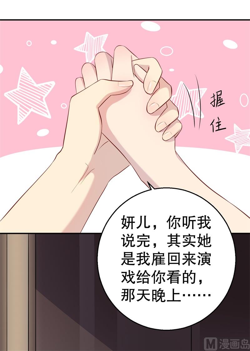 第52话 迟来的告白(1/2)-第53话