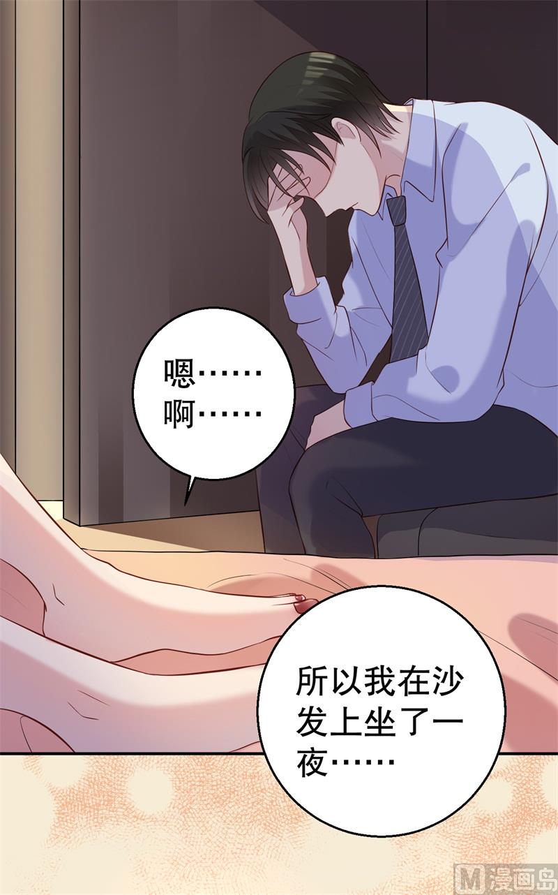 第52话 迟来的告白(1/2)-第53话