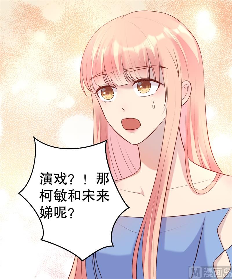 第52话 迟来的告白(1/2)-第53话