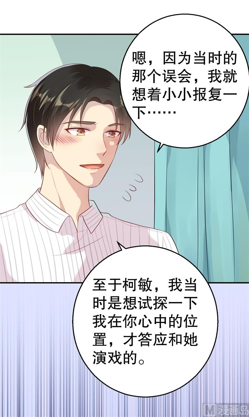 第52话 迟来的告白(1/2)-第53话