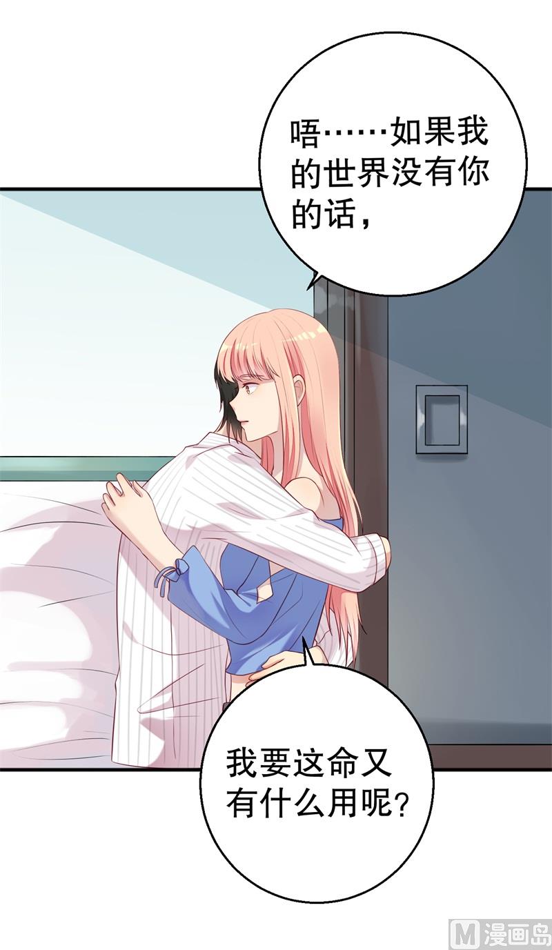 第52话 迟来的告白(1/2)-第53话