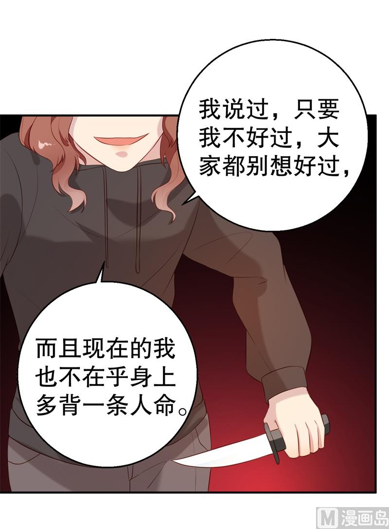第54话 作茧自缚(1/2)-第55话