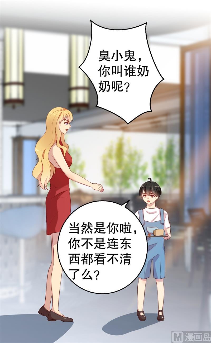第56话 孝贤的小算盘(1/2)-第57话
