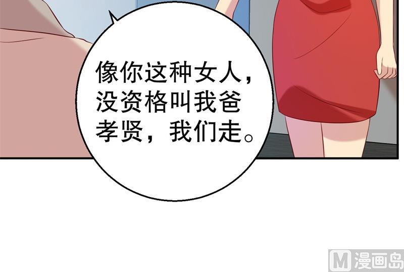 第56话 孝贤的小算盘(1/2)-第57话