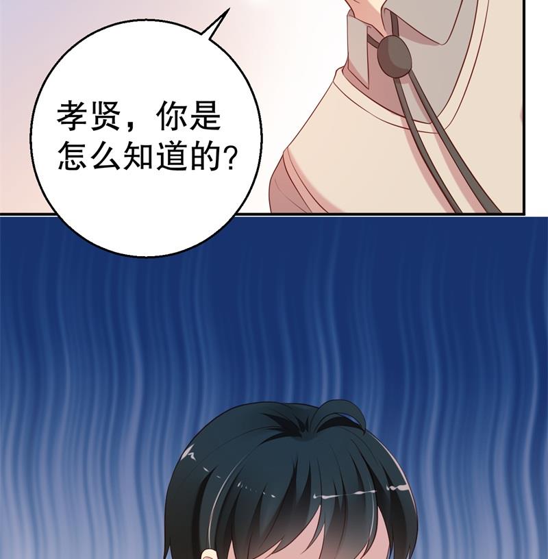 第56话 孝贤的小算盘(1/2)-第57话