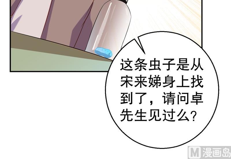 第58话 拒不承认(1/2)-第59话