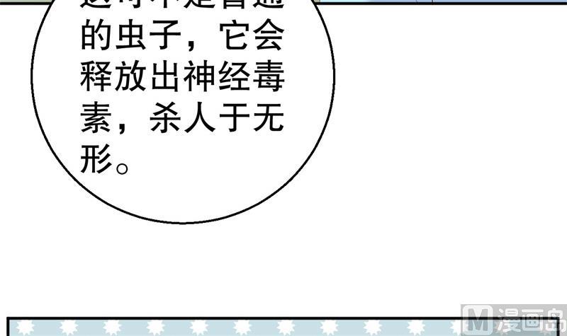 第58话 拒不承认(1/2)-第59话