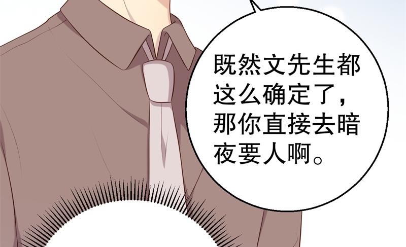 第58话 拒不承认(1/2)-第59话
