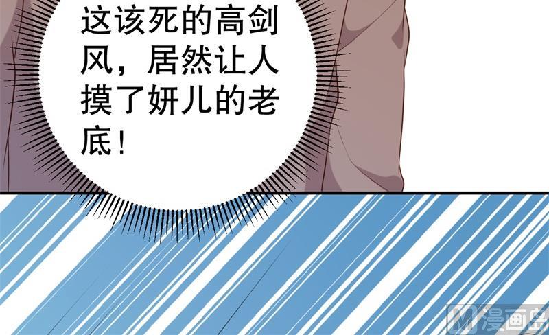 第58话 拒不承认(1/2)-第59话