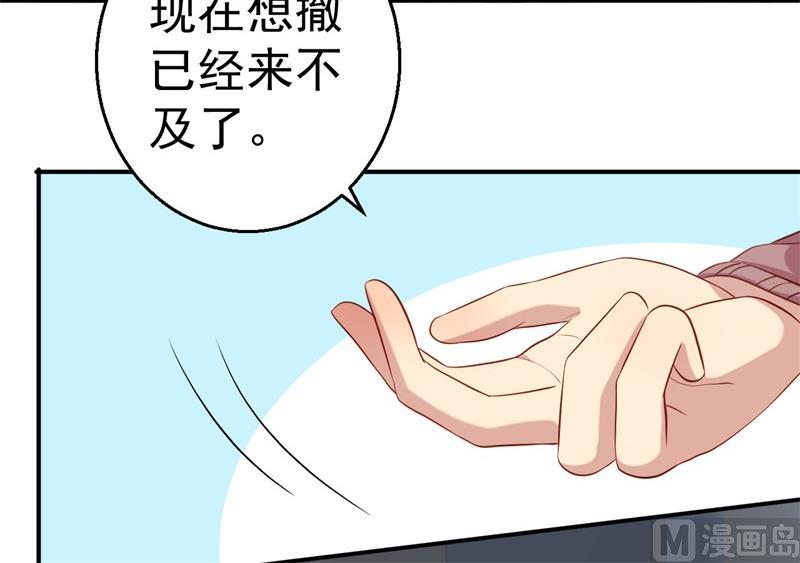 第64话 有惊无险(1/2)-第65话