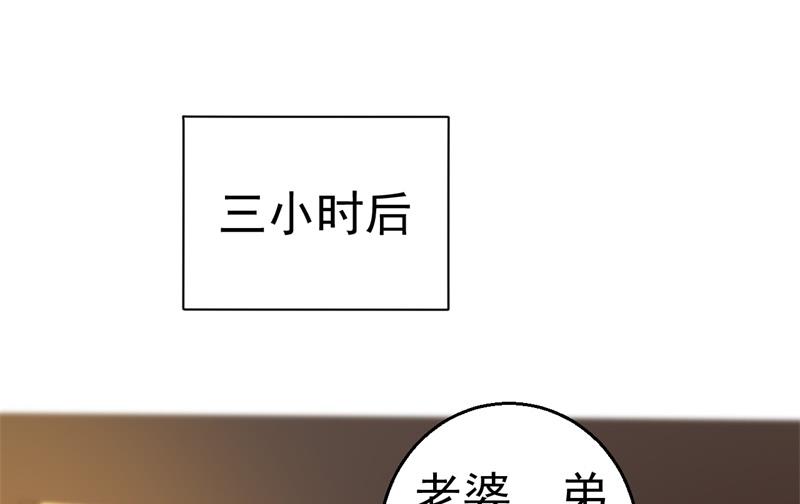 第64话 有惊无险(1/2)-第65话