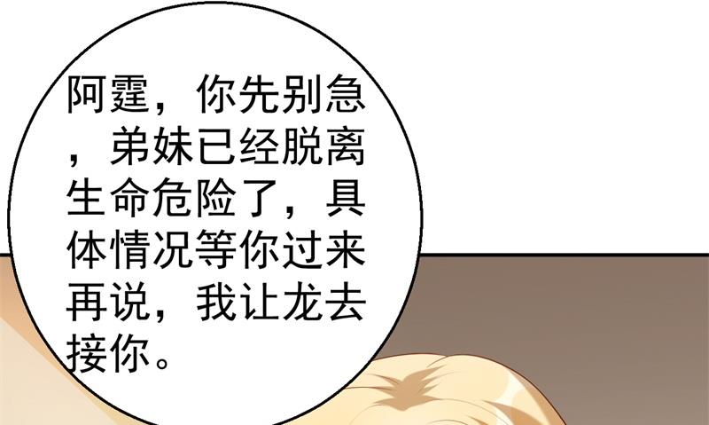 第64话 有惊无险(1/2)-第65话
