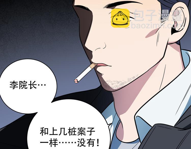 第8话 危险的对话(1/4)-第11话