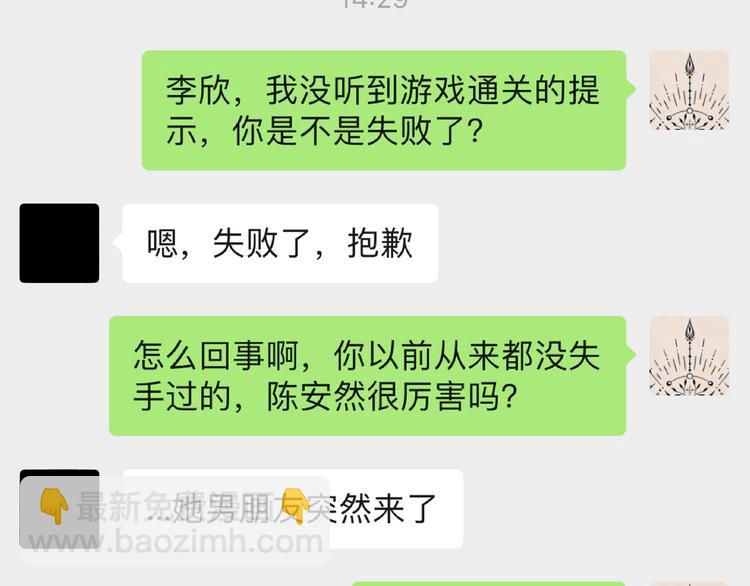第8话 危险的对话(1/4)-第11话