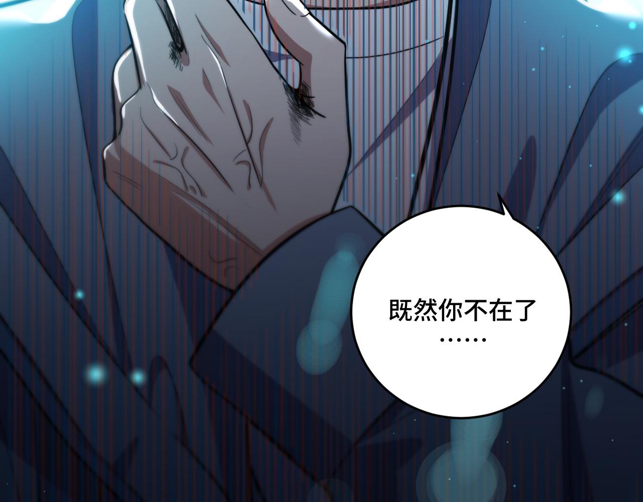 第96话 没有你还有什么意义(1/2)-第101话