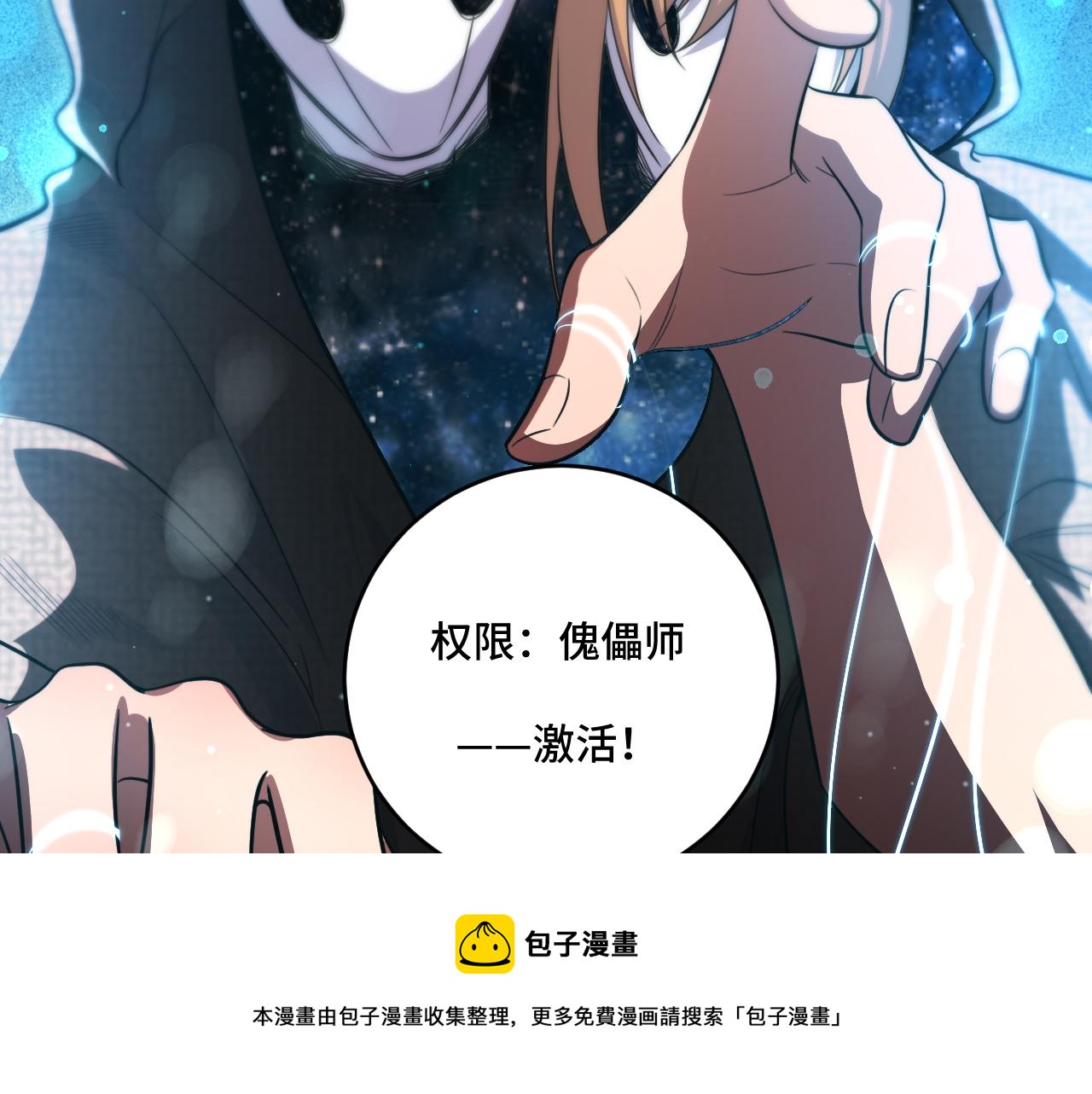 第96话 没有你还有什么意义(1/2)-第101话