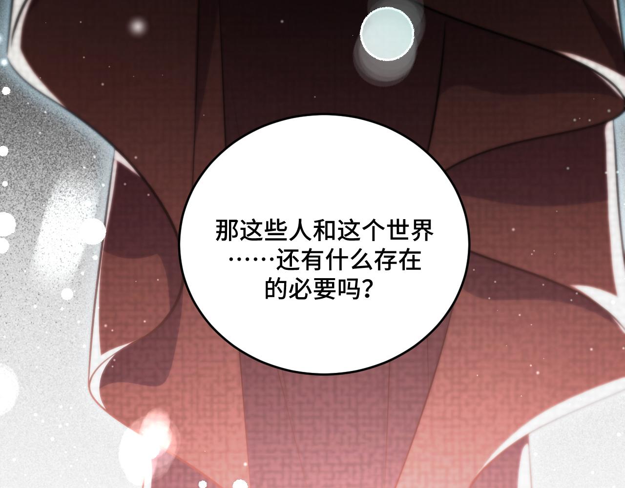 第96话 没有你还有什么意义(1/2)-第101话