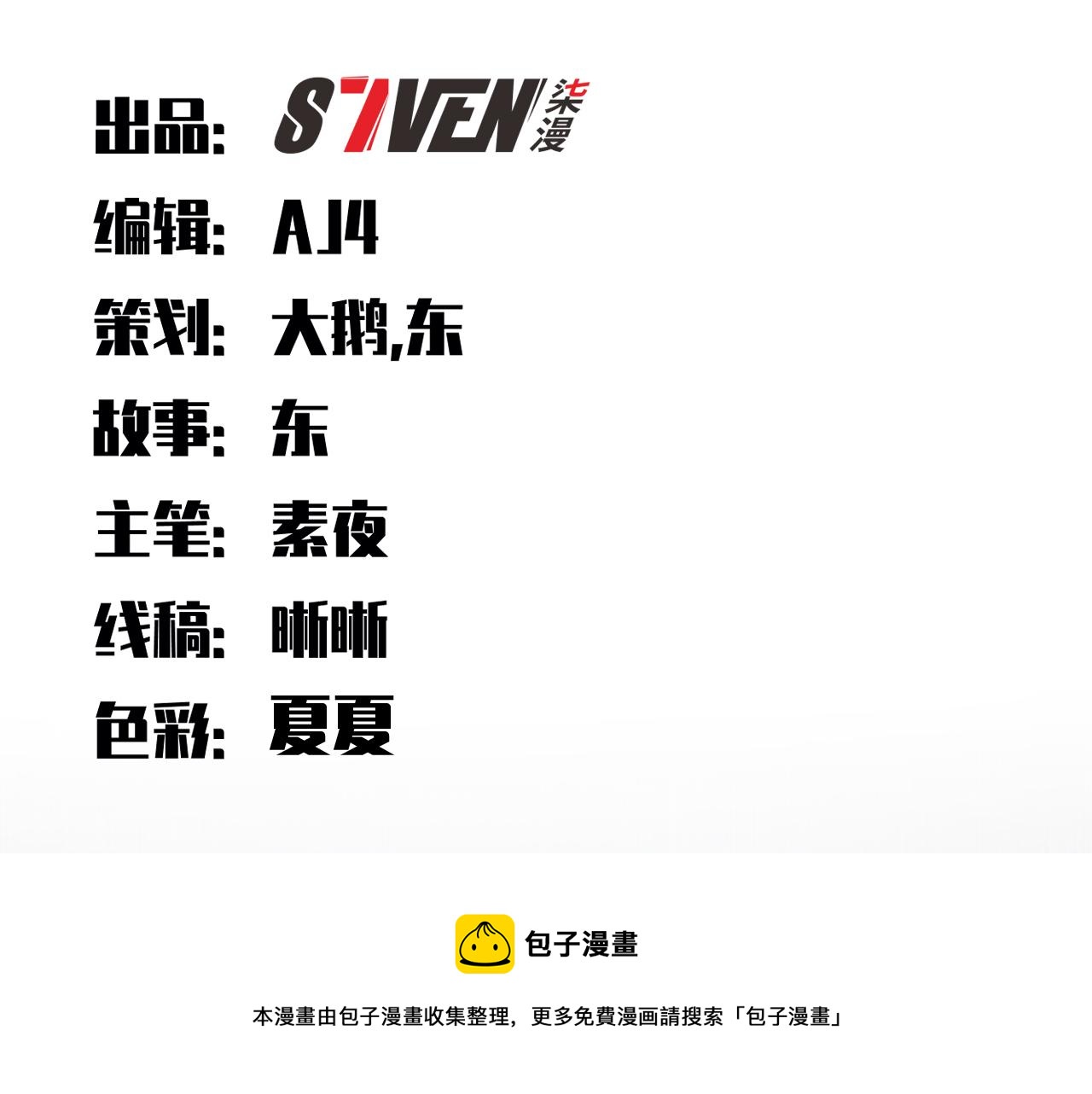 第96话 没有你还有什么意义(1/2)-第101话
