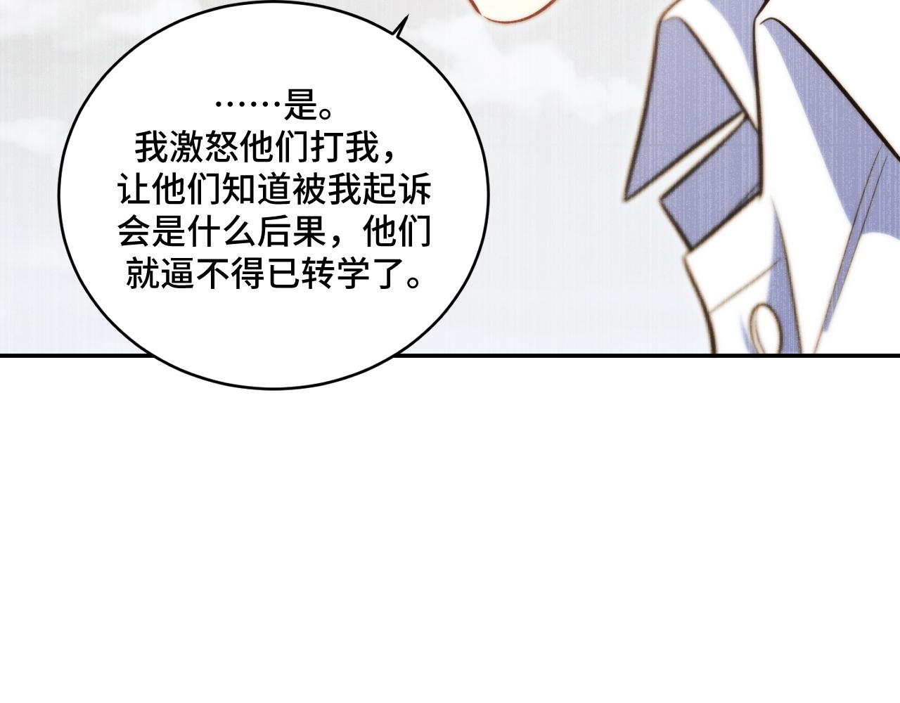 第96话 没有你还有什么意义(1/2)-第101话