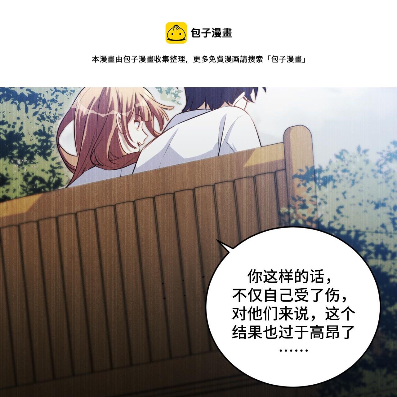 第96话 没有你还有什么意义(1/2)-第101话