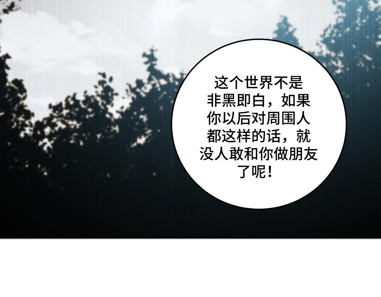 第96话 没有你还有什么意义(1/2)-第101话