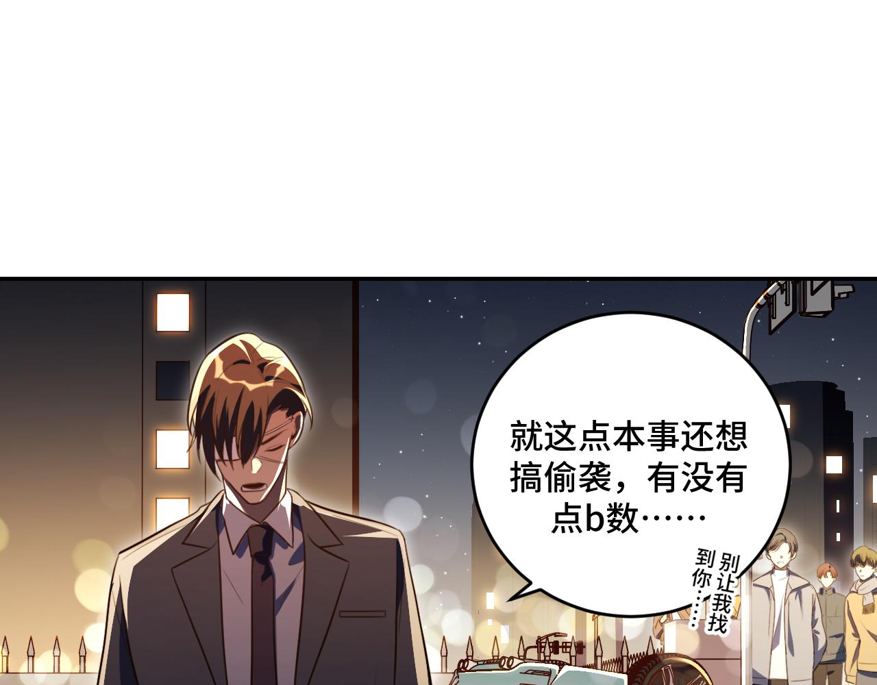 第98话 计划的&ldquo;意外&rdquo;危险(1/2)-第103话