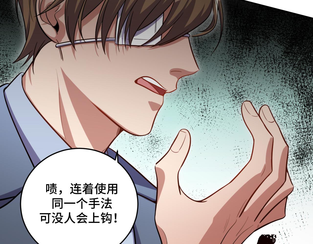 第98话 计划的&ldquo;意外&rdquo;危险(1/2)-第103话