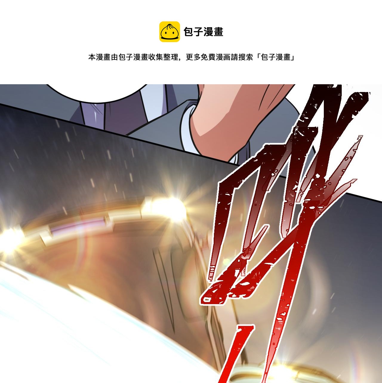 第98话 计划的&ldquo;意外&rdquo;危险(1/2)-第103话
