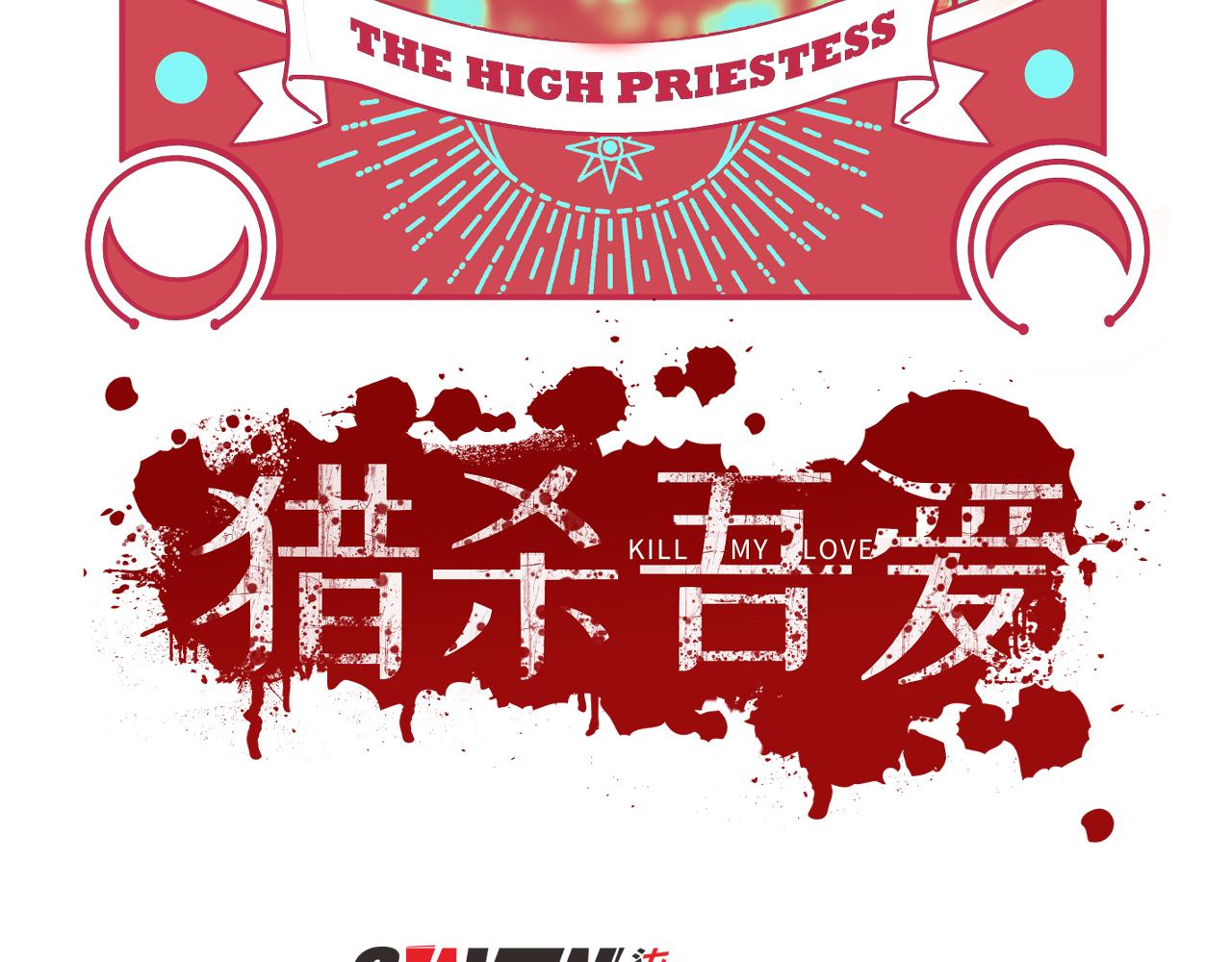 第100话 游戏继续(1/3)-第105话