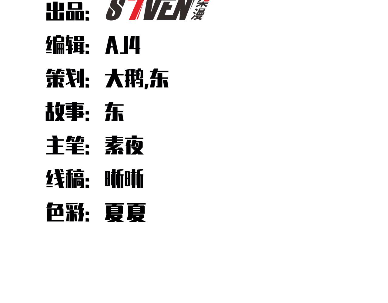 第100话 游戏继续(1/3)-第105话