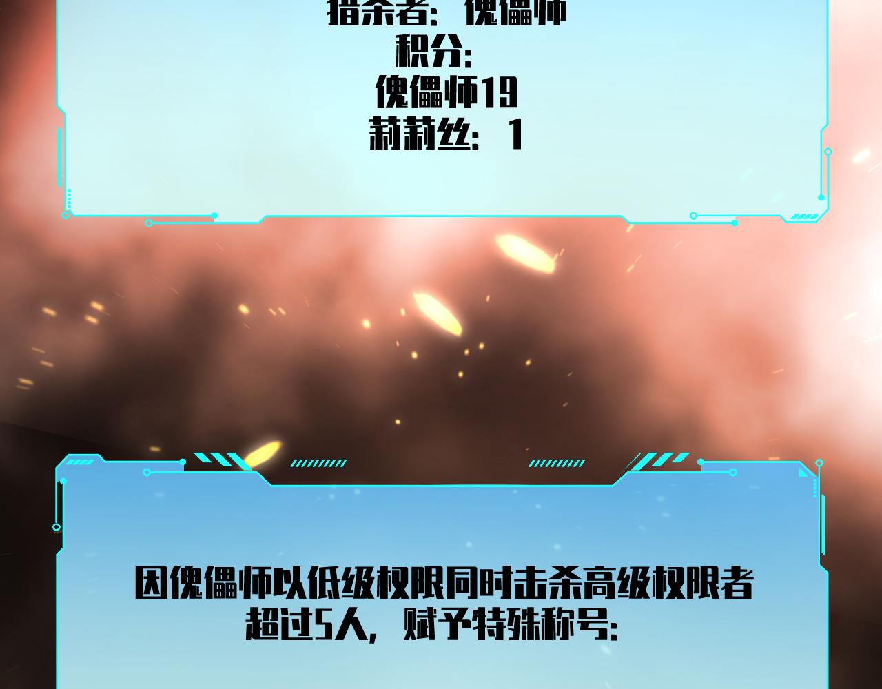 第100话 游戏继续(1/3)-第105话