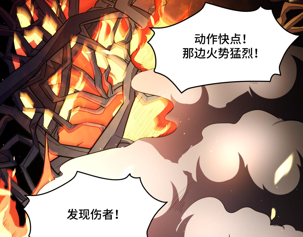 第100话 游戏继续(1/3)-第105话