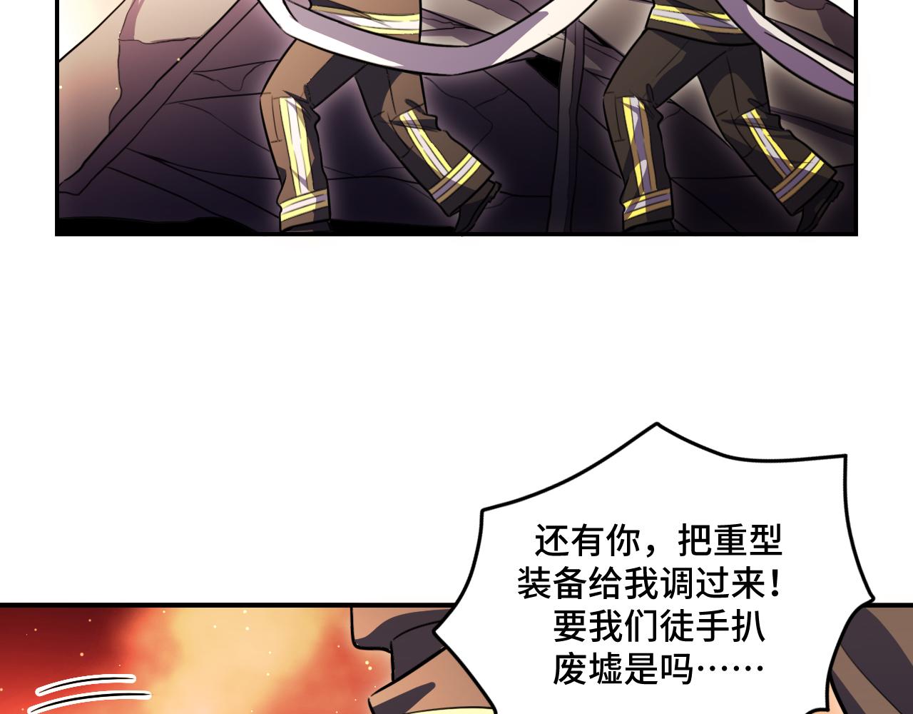 第100话 游戏继续(1/3)-第105话