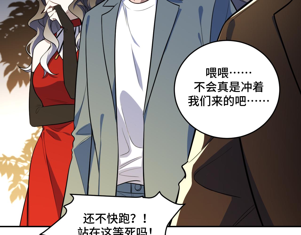第100话 游戏继续(1/3)-第105话