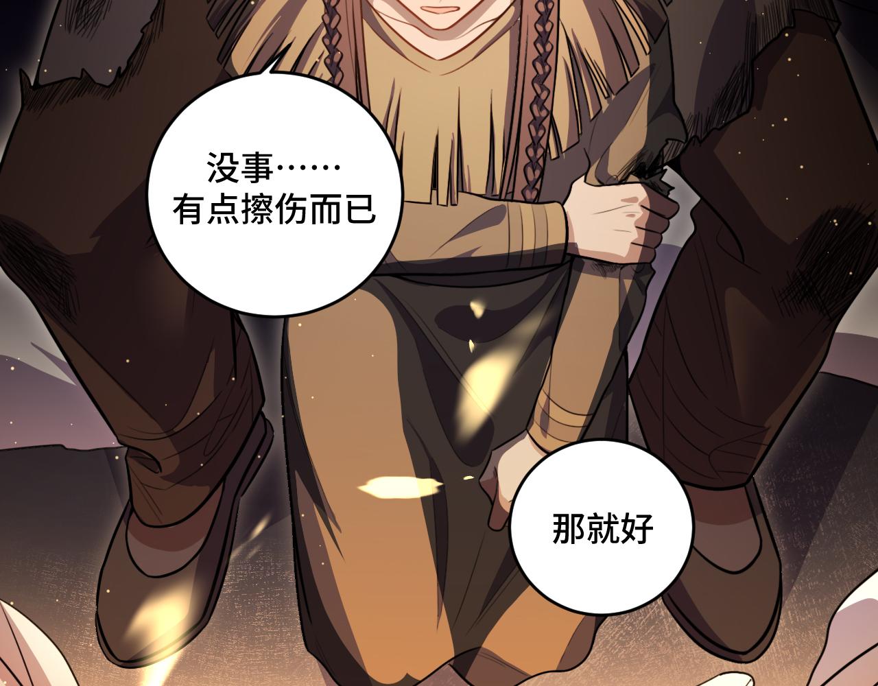 第100话 游戏继续(1/3)-第105话