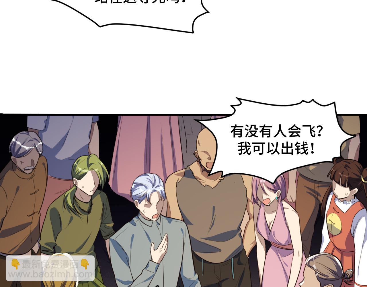 第100话 游戏继续(1/3)-第105话