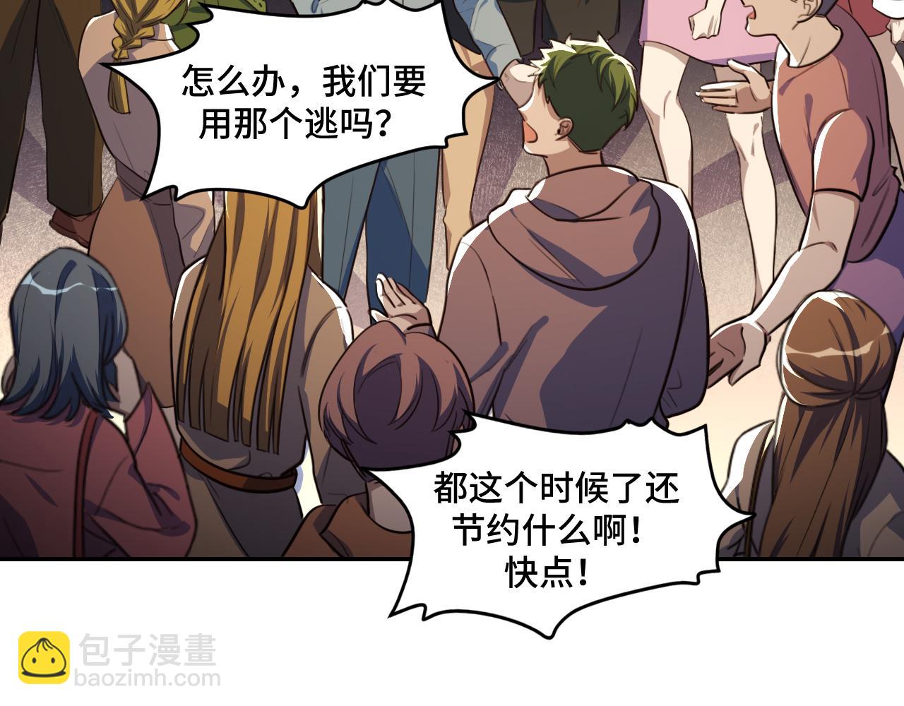 第100话 游戏继续(1/3)-第105话