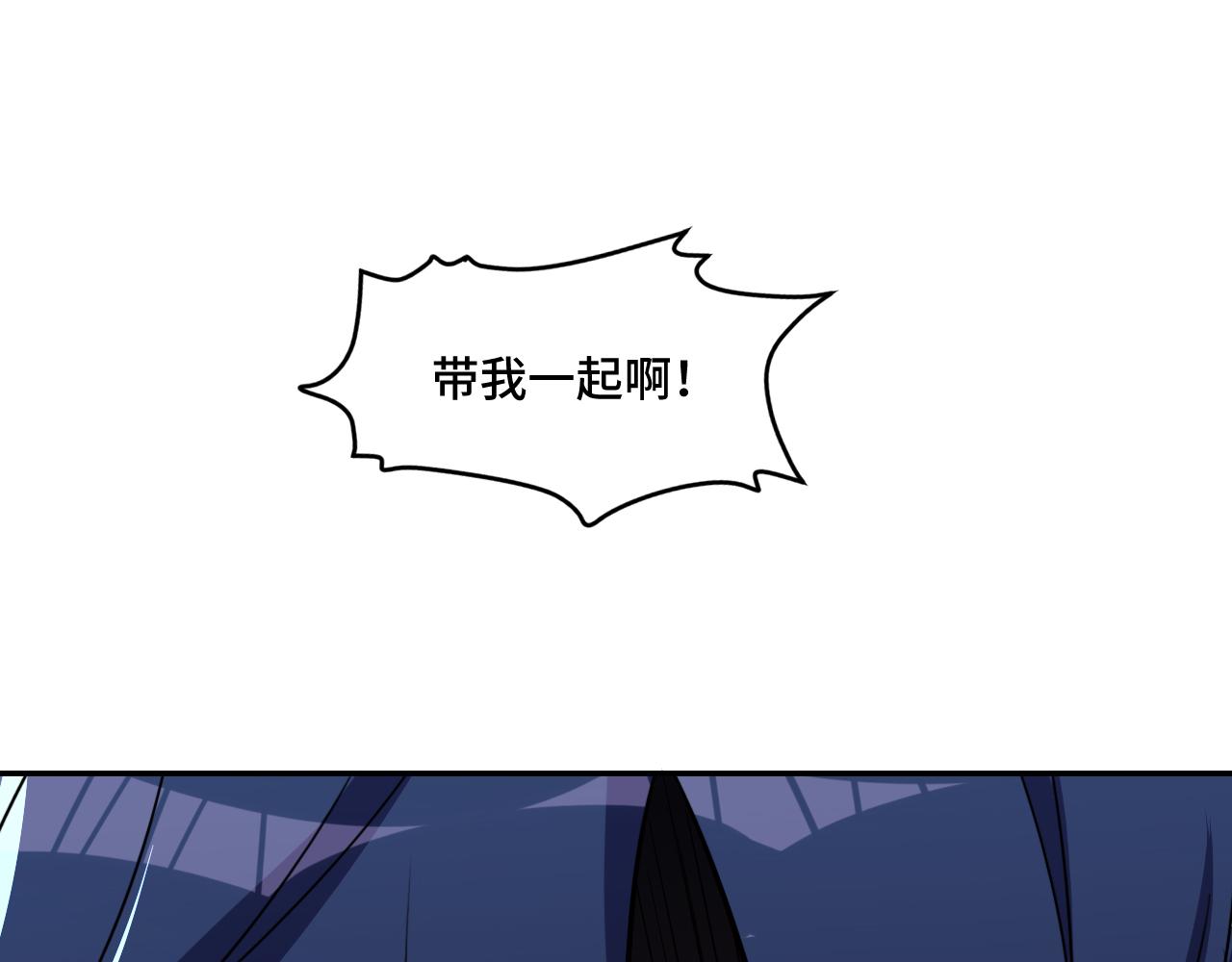 第100话 游戏继续(1/3)-第105话