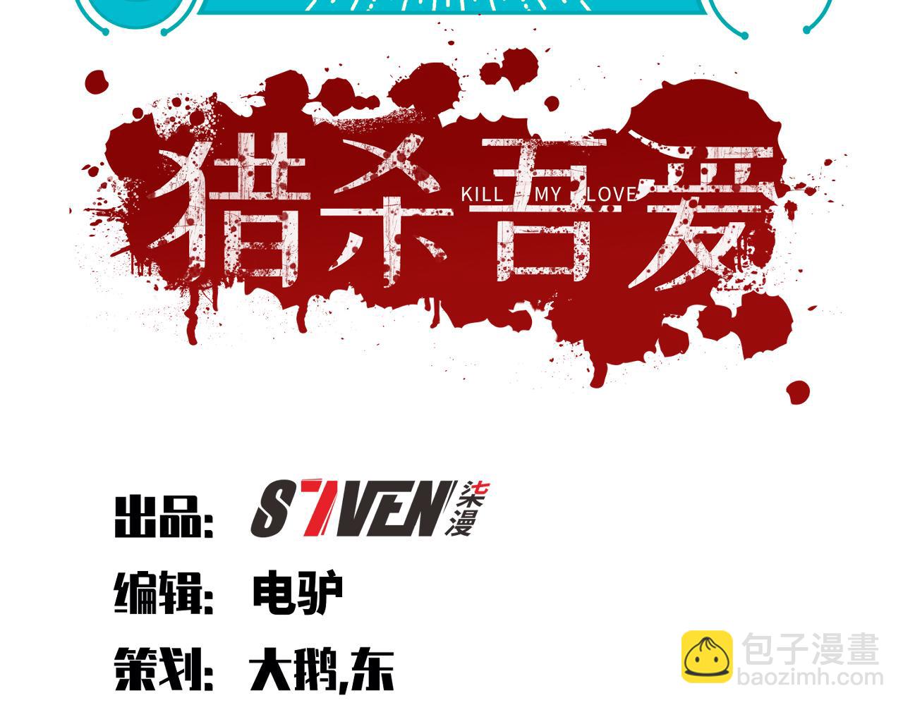 第102话 目标发现(1/2)-第107话