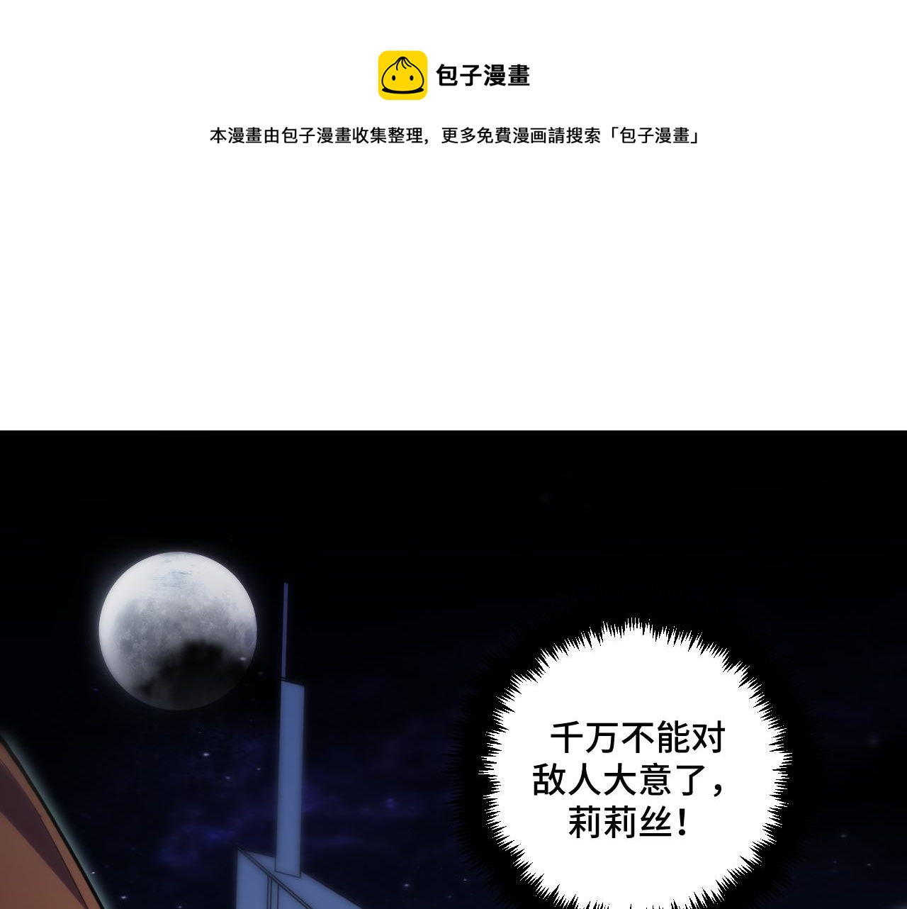 第102话 目标发现(1/2)-第107话
