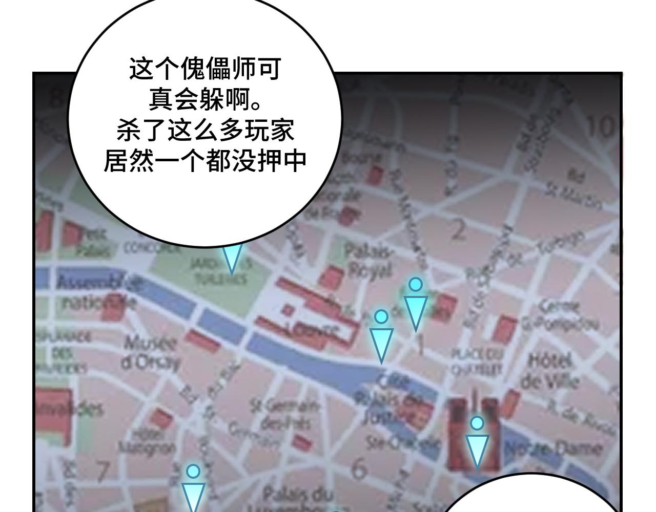 第102话 目标发现(1/2)-第107话
