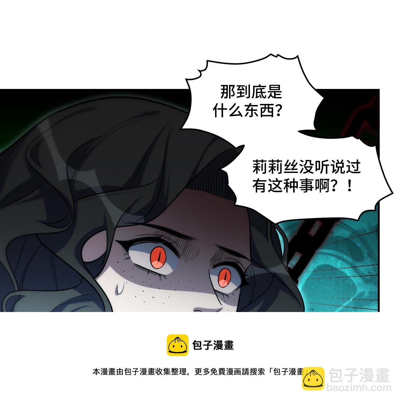 第106话 准备多时的&ldquo;礼物&rdquo;(1/2)-第111话