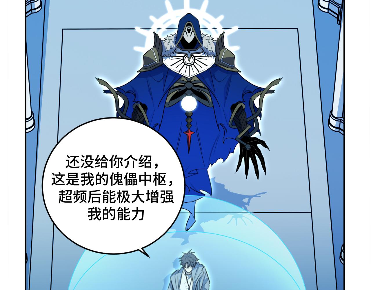 第106话 准备多时的&ldquo;礼物&rdquo;(1/2)-第111话