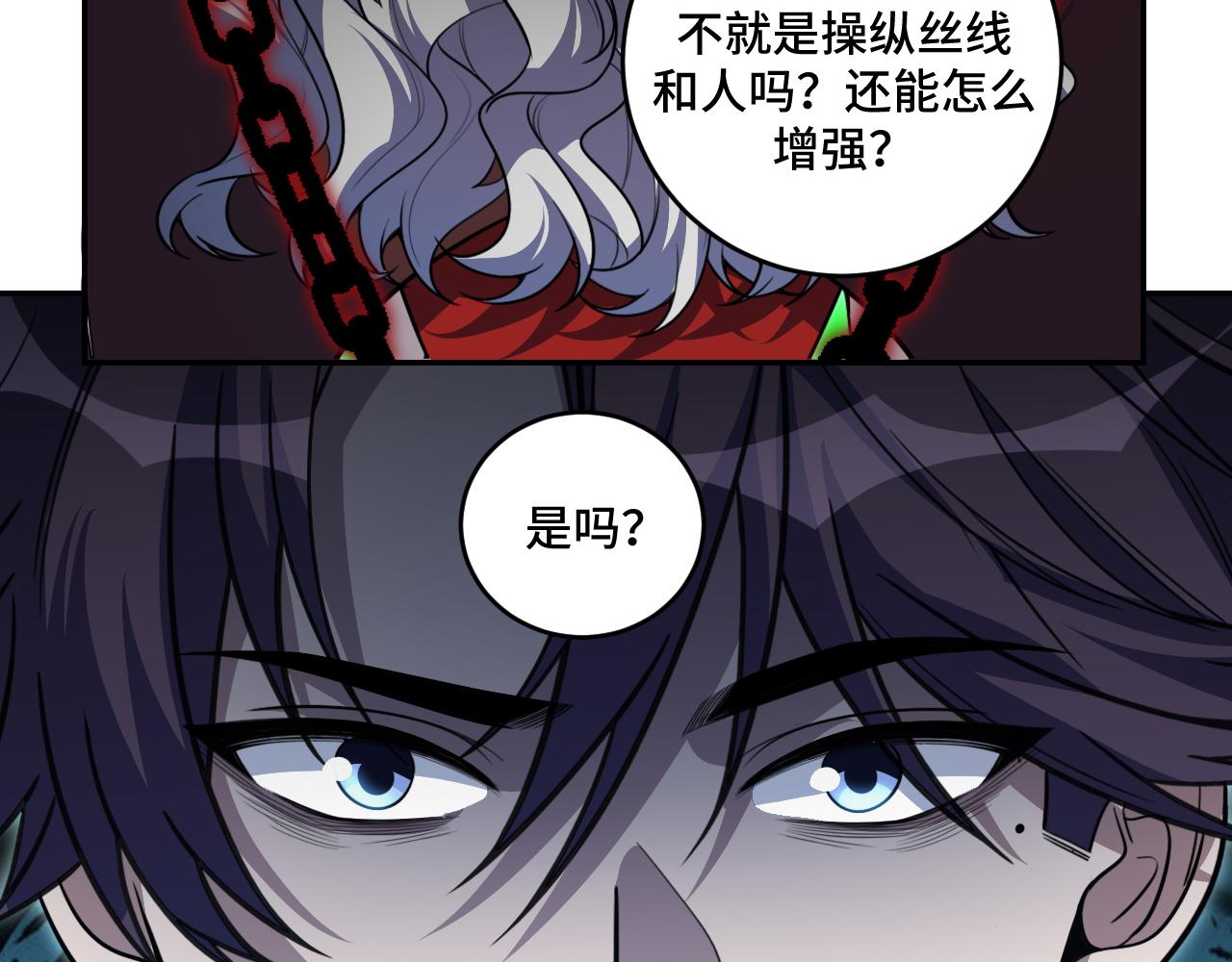 第106话 准备多时的&ldquo;礼物&rdquo;(1/2)-第111话