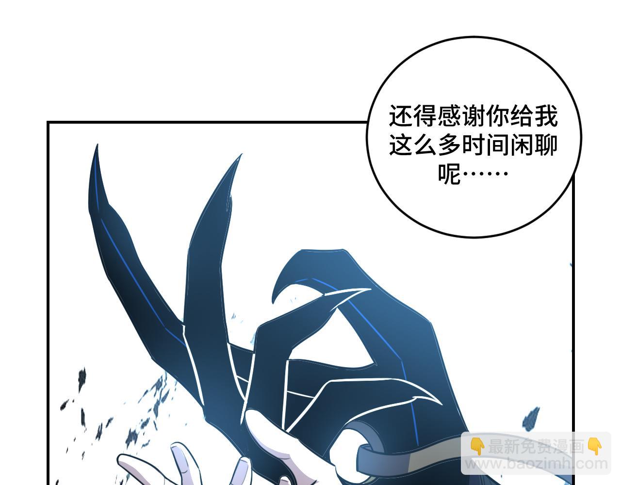 第106话 准备多时的&ldquo;礼物&rdquo;(1/2)-第111话