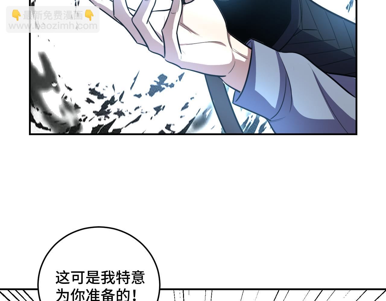 第106话 准备多时的&ldquo;礼物&rdquo;(1/2)-第111话